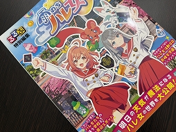 画像ギャラリー No.006のサムネイル画像 / 東京ゲームショウに来たら“読みもの”を集めよう！　雑誌にカタログ，新聞風。会場で見つけた＆もらった小冊子を紹介［TGS2026］