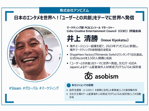 画像ギャラリー No.004のサムネイル画像 / 政府のコンテンツ産業支援の実態はどうなってるの？ 経産省の担当者とゲーム開発・展開の現場が現状と展望を語ったステージイベントをレポート［TGS2026］