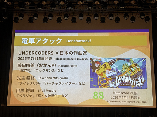 画像ギャラリー No.014のサムネイル画像 / スペインから35社が東京ゲームショウへ！　TGSと前夜祭「スペインゲーム祭」で感じた，日本とスペインのゲームのつながり［TGS2026］