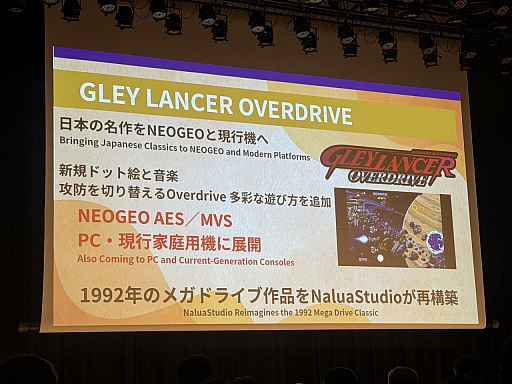 画像ギャラリー No.018のサムネイル画像 / スペインから35社が東京ゲームショウへ！　TGSと前夜祭「スペインゲーム祭」で感じた，日本とスペインのゲームのつながり［TGS2026］