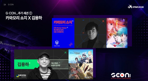 画像ギャラリー No.001のサムネイル画像 / 韓国最大級のゲームショウ「G-STAR 2026」，会場レイアウトと主要プログラムを発表。コーエーテクモゲームスやセガも出展
