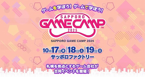 ꡼ No.004Υͥ / ̳ƻΥ೫ȯ٥ȡSapporo Game Camp 2025ס101719ޤǳšॸλÿͿ