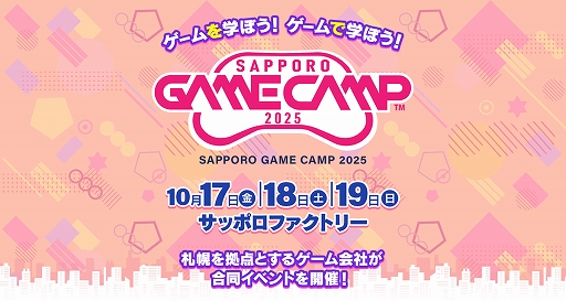 ꡼ No.001Υͥ / ̳ƻΥ೫ȯ٥ȡSapporo Game Camp 2025סץܺ٤Sonic RumbleפeݡⳫ