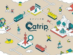 スクウェア・エニックス,観光周遊型の謎解きコンテンツ「Catrip 上野」を10月中旬にリリース。松丸亮吾氏率いるRIDDLERが謎解きの制作を担当