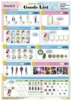 画像ギャラリー No.002のサムネイル画像 / 女子部的“AGF2025”注目ブースまとめ! 今週末開催「アニメイトガールズフェスティバル2025」はゲームもアニメもVTuberも集結!