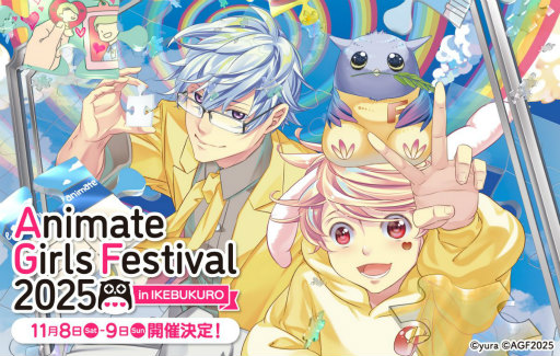 画像ギャラリー No.036のサムネイル画像 / 女子部的“AGF2025”注目ブースまとめ! 今週末開催「アニメイトガールズフェスティバル2025」はゲームもアニメもVTuberも集結!