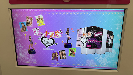 画像ギャラリー No.004のサムネイル画像 / 「DEAR 令和＆平成 ウチらの伝説プリ」スペシャルモードで平成のレジェンドが期間限定で甦る。デザインだけでなく“写り”まで当時を再現した，気合いの入ったプリを体験してきた！