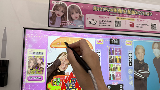 画像ギャラリー No.005のサムネイル画像 / 「DEAR 令和＆平成 ウチらの伝説プリ」スペシャルモードで平成のレジェンドが期間限定で甦る。デザインだけでなく“写り”まで当時を再現した，気合いの入ったプリを体験してきた！