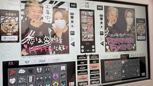 画像ギャラリー No.011のサムネイル画像 / 「DEAR 令和＆平成 ウチらの伝説プリ」スペシャルモードで平成のレジェンドが期間限定で甦る。デザインだけでなく“写り”まで当時を再現した，気合いの入ったプリを体験してきた！