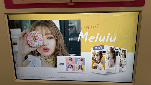 画像ギャラリー No.012のサムネイル画像 / 「DEAR 令和＆平成 ウチらの伝説プリ」スペシャルモードで平成のレジェンドが期間限定で甦る。デザインだけでなく“写り”まで当時を再現した，気合いの入ったプリを体験してきた！