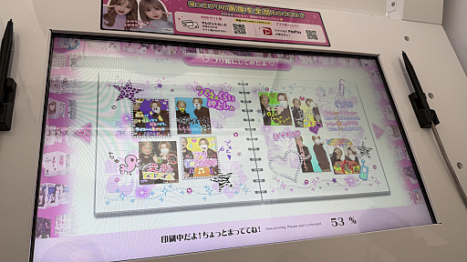 画像ギャラリー No.018のサムネイル画像 / 「DEAR 令和＆平成 ウチらの伝説プリ」スペシャルモードで平成のレジェンドが期間限定で甦る。デザインだけでなく“写り”まで当時を再現した，気合いの入ったプリを体験してきた！