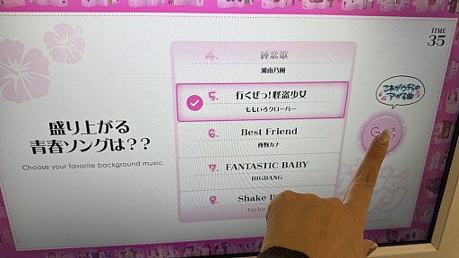 画像ギャラリー No.019のサムネイル画像 / 「DEAR 令和＆平成 ウチらの伝説プリ」スペシャルモードで平成のレジェンドが期間限定で甦る。デザインだけでなく“写り”まで当時を再現した，気合いの入ったプリを体験してきた！