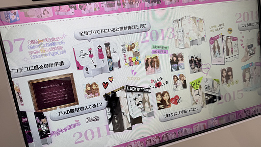 画像ギャラリー No.023のサムネイル画像 / 「DEAR 令和＆平成 ウチらの伝説プリ」スペシャルモードで平成のレジェンドが期間限定で甦る。デザインだけでなく“写り”まで当時を再現した，気合いの入ったプリを体験してきた！