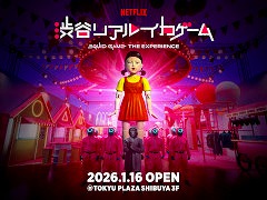 ��Netflix��ë�ꥢ�롦����������ס�2026ǯ1��16��������ޥץ饶��ë�ǳ��š�������о줹��6�ĤΥ���������20�ͤǥץ쥤�Ǥ���