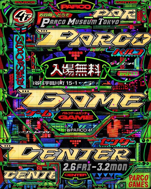 画像ギャラリー No.003のサムネイル画像 / 渋谷一帯が会場となる都市型ゲームフェス「SHIBUYA GAMES WEEK 2026」，2月6日から15日まで開催。ゲーム愛にあふれる10日間