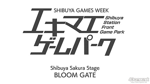 画像ギャラリー No.024のサムネイル画像 / 渋谷の街で都市型ゲームフェス！　「SHIBUYA GAMES WEEK」はどんな思いをもって始動したのか。プロジェクト主要メンバーに聞く