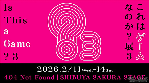 画像ギャラリー No.034のサムネイル画像 / 渋谷の街で都市型ゲームフェス！　「SHIBUYA GAMES WEEK」はどんな思いをもって始動したのか。プロジェクト主要メンバーに聞く