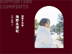 画像ギャラリー No.008のサムネイル画像 / 観客のない劇場がコンセプトの「マダミスシアター MyMy」，東京都港区で4月にオープン。開業支援のクラウドファンディングを実施中