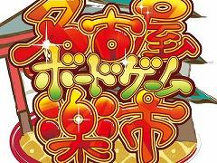 東海地方で最大規模のアナログゲームイベント「第5回 名古屋ボードゲーム楽市」が3月28日開催へ。出展ブース数は過去最多の約200団体に