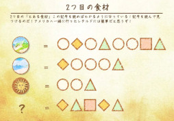 画像ギャラリー No.002のサムネイル画像 / モスとセガXDの没入体験型謎解きレストラン「モスプレミアムシアター トラベリン家の言い伝え」,桜木町クロスゲート店で3月20日から開催