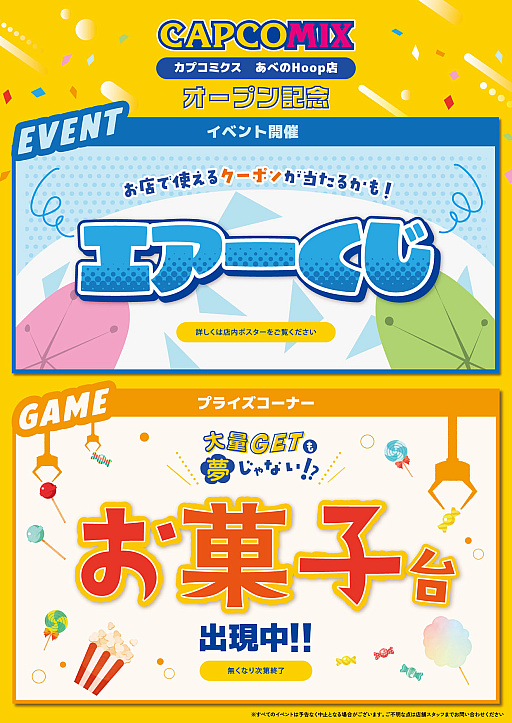 画像ギャラリー No.005のサムネイル画像 / 「CAPCOMIX（カプコミクス） あべのHoop店」，3月31日にグランドオープン。「VR-X」の詳細が明らかに