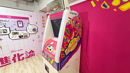 画像ギャラリー No.008のサムネイル画像 / プリントシール機文化のこれまで・これからが渋谷に集結。「ウチらのプリ展 〜Dear令和 By平成〜」は“伝説”を体験するチャンス。全人類注目！