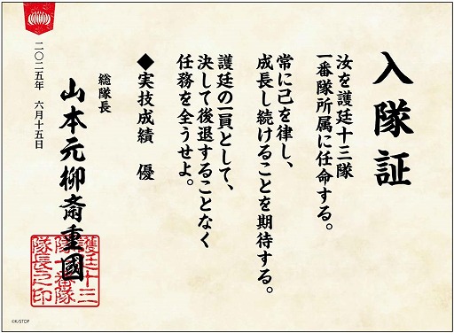 画像ギャラリー No.005のサムネイル画像 / 「BLEACH」の世界観を体験できるイベント「BLEACH WORLD 凱旋」，4月17日から東京・池袋で開催。描き下ろしイラストを刷新