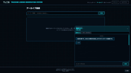 画像ギャラリー No.005のサムネイル画像 / 全編無料のWeb探索型ミステリー「都市伝説のXし方」本日公開。都市伝説が完璧に管理された世界で，「トイレの花子さん」が消滅した原因に迫る