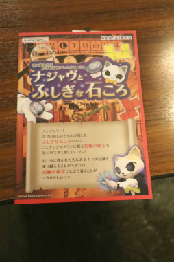 画像ギャラリー No.005のサムネイル画像 / 「ナンジャタウン」の新アトラクション「ナジャヴとふしぎな石ころ」を体験。触覚デバイス「echorb」の振動に導かれて謎を解き，隠されたお宝を探す