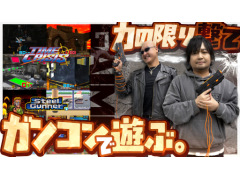 �路�㤬��TV�κǿ�ư��Ǥϡ��������Υ��󥷥塼�ƥ��󥰤�ڤ�����G'AIM'E �����९�饤�����פ�ץ쥤�����ͻҤ��Ϥ�