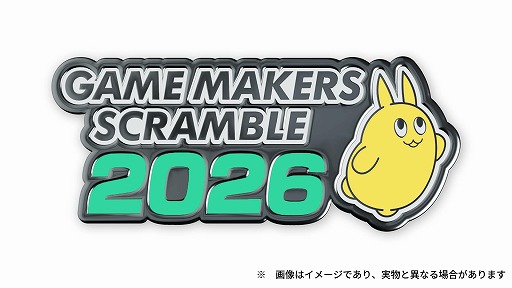 画像ギャラリー No.003のサムネイル画像 / ゲーム制作者向けリアルイベント「ゲームメーカーズ スクランブル2026」，8月30日に東京・有明で開催決定。早期割引チケットの販売を開始