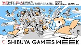 画像ギャラリー No.013のサムネイル画像 / 渋谷のクリエイター交流拠点「404 Not Found」,インディーゲーム領域への取り組み強化施策を多数発表。吉田修平氏が参加し,発信活動を実施