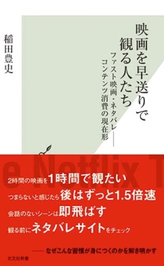 画像ギャラリー No.002のサムネイル画像 / 倍速視聴，ファスト映画，ネタバレ歓迎――“いま”をサバイヴするための必携書「本を読めなくなった人たち」（ゲーマーのためのブックガイド：第64回）