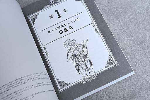 画像ギャラリー No.009のサムネイル画像 / 仲間と作ったゲームの著作権の行方，パブリッシング契約を打診された，子どもが誤って課金したときの返金対応，ゲーム会社から損害賠償請求された，さてどうする？　弁護士が書籍「ゲームと法律 攻略ガイドブック」を書いたワケ