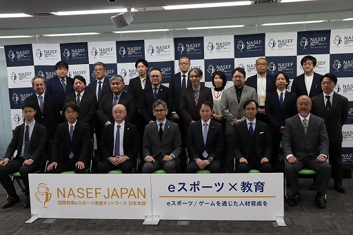 画像ギャラリー No.016のサムネイル画像 / eスポーツを通じて学びや挑戦の機会を若者に。NASEF JAPANが正会員制度導入と地方支部設立により，人材育成活動の本格的な全国展開を始動