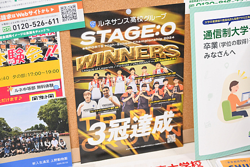画像ギャラリー No.002のサムネイル画像 / eスポーツを学ぶ高校のリアルな1日。通信制高校「ルネサンス高等学校」池袋キャンパスを密着取材したら，まぶしくて，うらやましかった