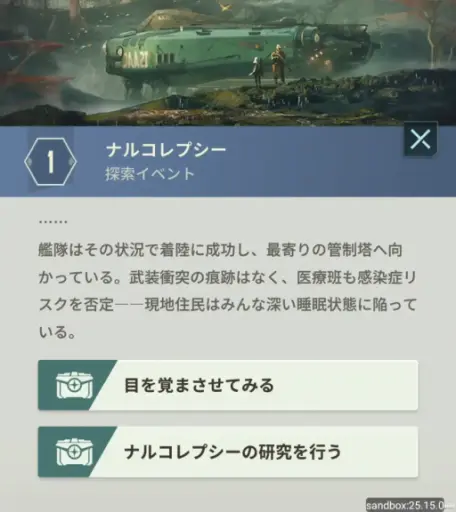 画像ギャラリー No.010のサムネイル画像 / あの古典SFが初のモバイルゲーム化。「ファウンデーション：銀河フロンティア」で，宇宙の覇権をかけた戦いを体験しよう【PR】