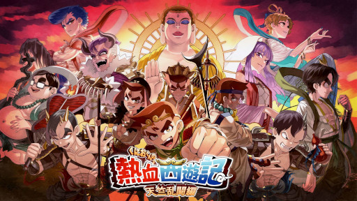 画像ギャラリー No.001のサムネイル画像 / ローグライトアクション「くにおくんの熱血西遊記 天竺乱闘編」の公式サイトがオープン。孫悟空，猪八戒，沙悟浄，三蔵法師が全員「くにお」に