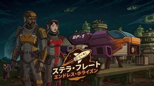 画像ギャラリー No.001のサムネイル画像 / 星間貨物船を率いて銀河を生き抜く。新作SFローグライクRPG「ステラ・フレート：エンドレス・ホライズン」，2026年第3四半期にリリース