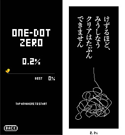 画像ギャラリー No.010のサムネイル画像 / 1ドットにこだわった「ONE-DOT GAMES」，iOS版本日リリース。飯野賢治氏が着想した「one-dot enemies」をもとにしたゲームコレクション