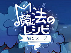 �����ϤΥ��ޥ۸������֥������ǭ�ȥ����ס���ˡ�Υ쥷�ԡ��ס�������Ͽ���դ򳫻�