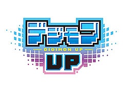 「デジモンUP」の事前登録受付がApp StoreとGoogle Playでスタート。10万人突破で「ゲッコーモン」がもらえる