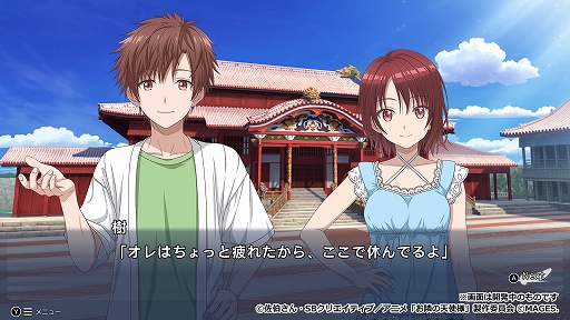 画像ギャラリー No.005のサムネイル画像 / ADV「お隣の天使様にいつの間にか駄目人間にされていた件 Memorial Vacation」，7月23日に発売。沖縄を舞台にオリジナルストーリーを描く