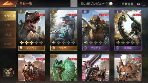 画像ギャラリー No.011のサムネイル画像 / 機械化した巨獣を狩って終末世界の覇者を目指せ！　新作シミュレーション「巨獣戦線」の見どころを紹介【PR】