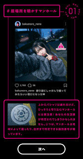 画像ギャラリー No.008のサムネイル画像 / SNSの情報漏洩リスクを学べる無料ブラウザゲーム「インフルエンサー育成ゲーム ばくモレ」をNTTドコモが公開。教育現場で使える教材も提供