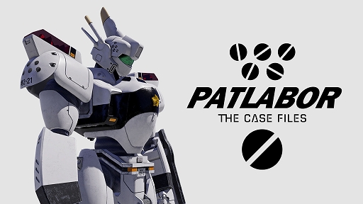 画像ギャラリー No.001のサムネイル画像 / 「機動警察パトレイバー the Case Files」，PS5パッケージ版の予約受付開始。限定カラー「白いグリフォン」のプラモデル付き特装版も登場