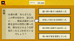 60歳からでも遅くない クイズでたしなむ百人一首ー4択クイズで脳トレ脳活学習勉強教養テストー