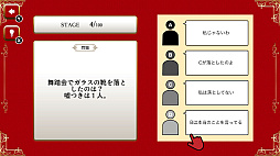 嘘を見抜け！法廷推理ー証言から真実を導く謎解きパズルー