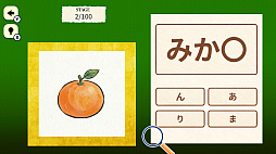 にほんご入門 ひらがな穴うめクイズ 〜サクサク解ける、どんどん身につく！ことばの世界がここから広がる。