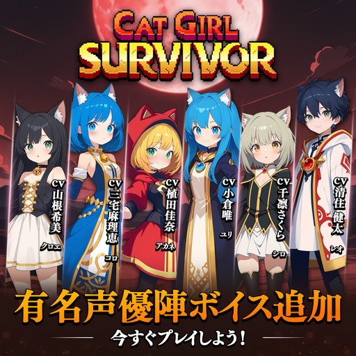 画像ギャラリー No.014のサムネイル画像 / 「キャットガールサバイバー」のSwitch版で新キャラが2体追加されるDLC配信。やりごたえのある新モードなど新規要素も続々登場【PR】